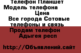 Телефон-Планшет › Модель телефона ­ Lenovo TAB 3 730X › Цена ­ 11 000 - Все города Сотовые телефоны и связь » Продам телефон   . Адыгея респ.